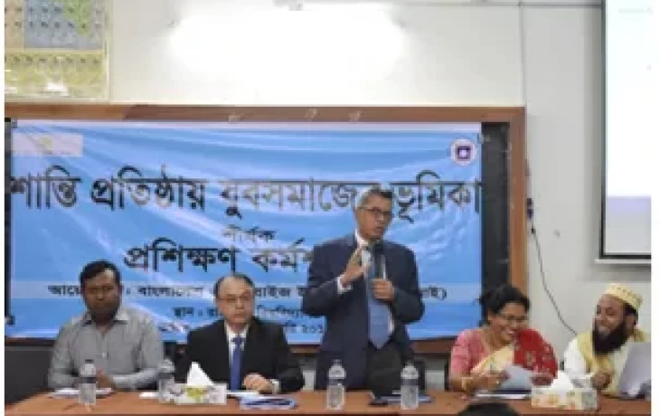 BEI organized a three day training workshop entitled ‘Role of Youth in Peace Building’ from 15-17 February 2019 at the University of Rajshahi